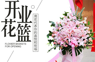 山东济宁泗水县杨柳镇老泉一村花篮配送